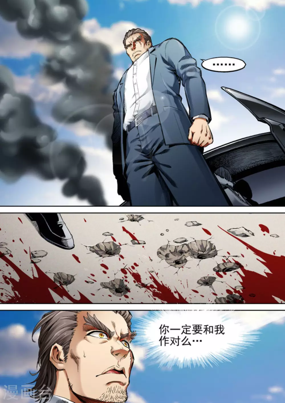 第60话3