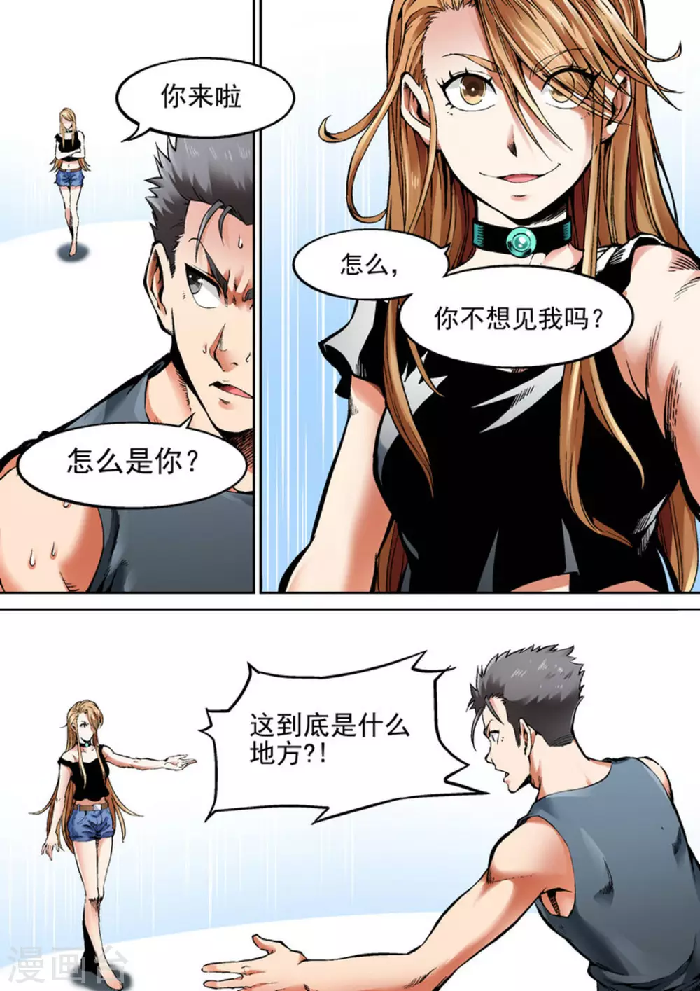 第46话6