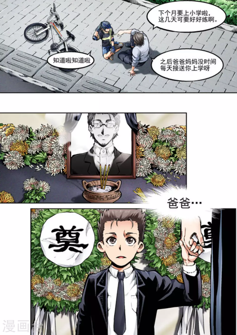 第48话11