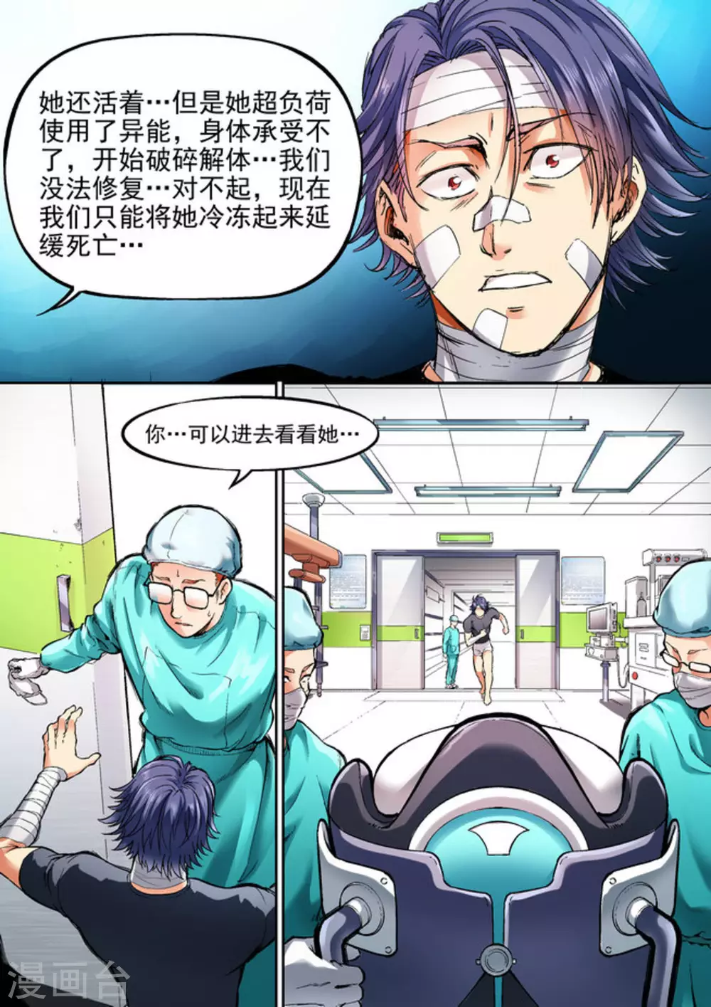 第34话2