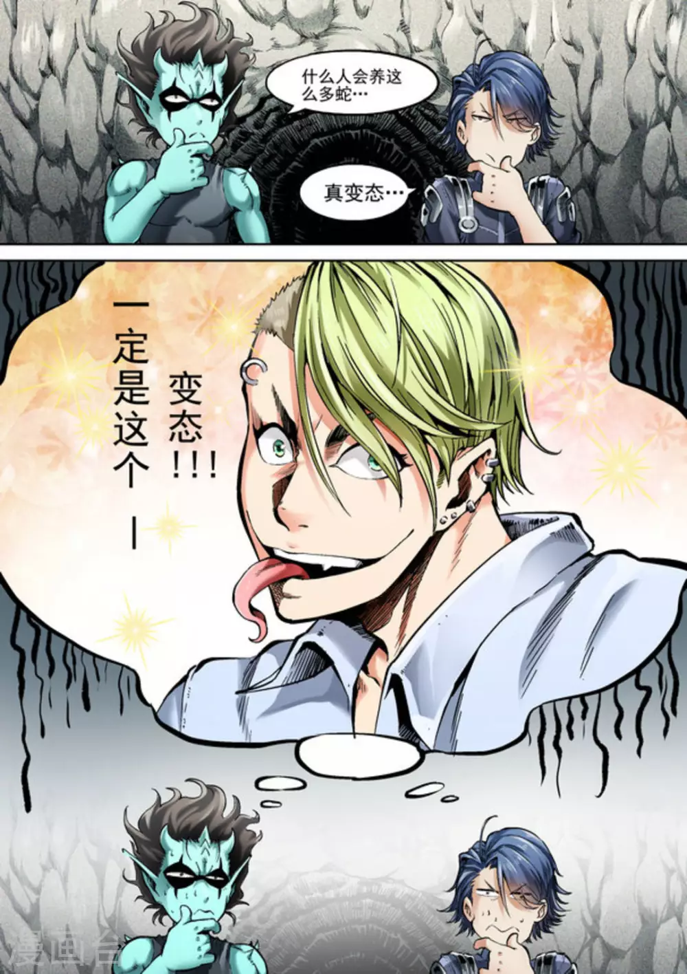 第45话10