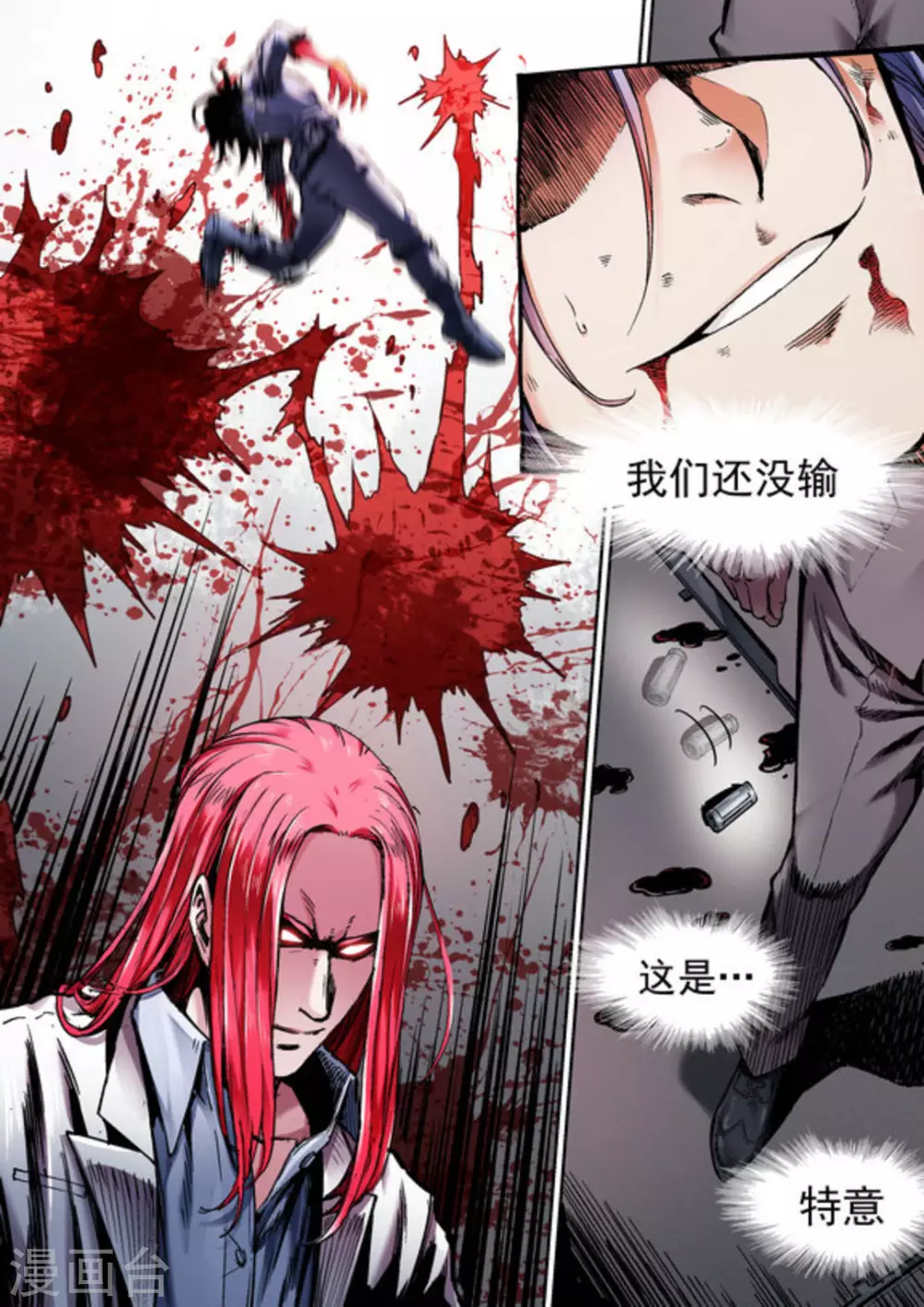 第52话3