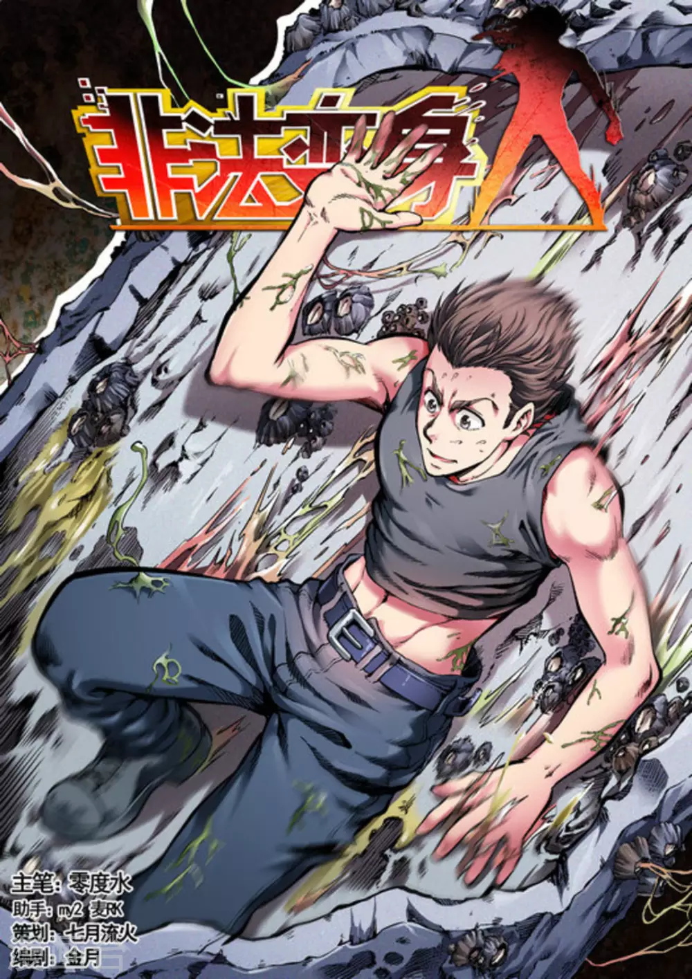 第50话0