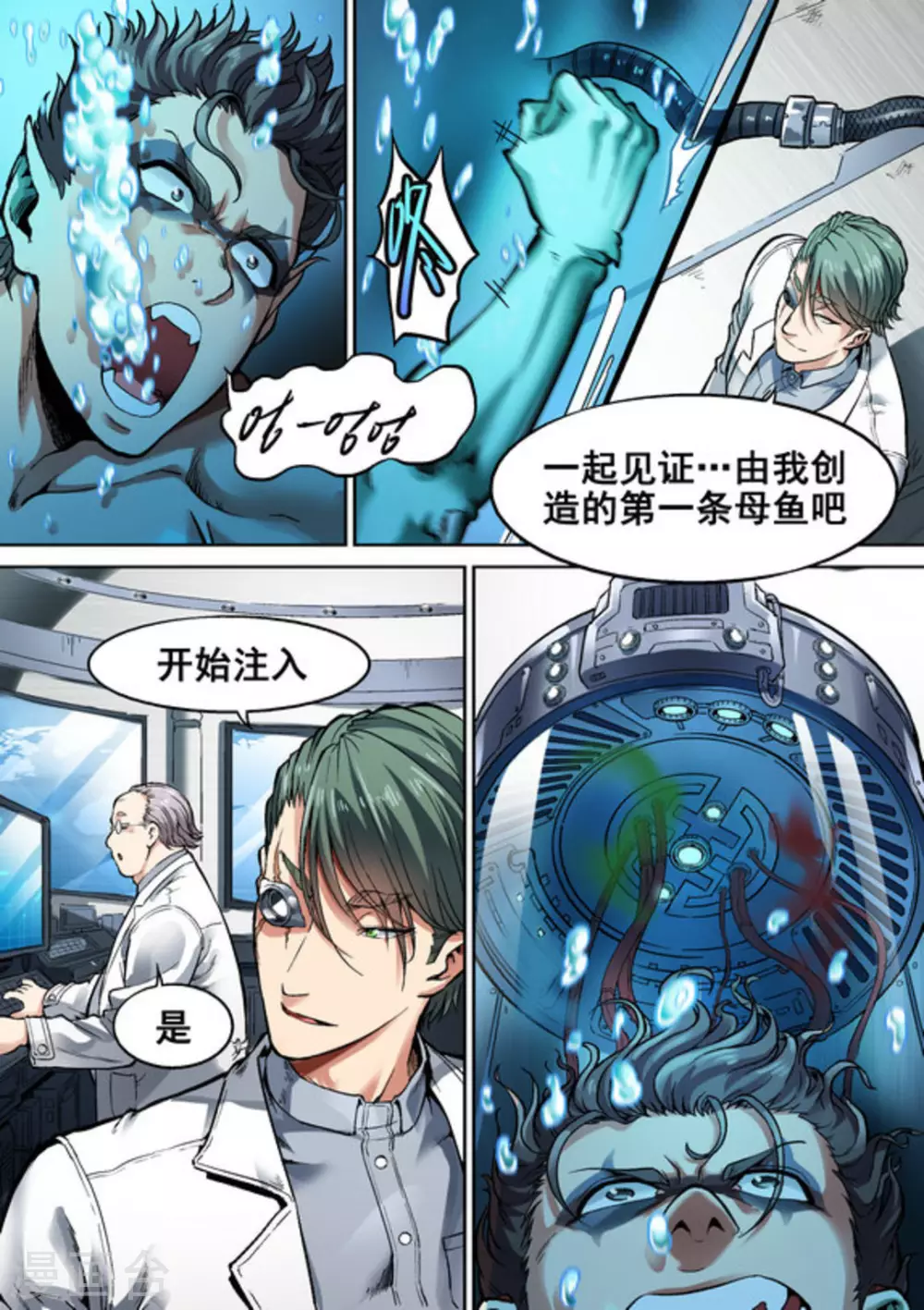 第30话9