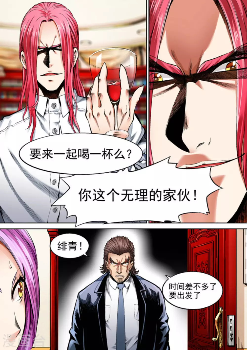 第38话6