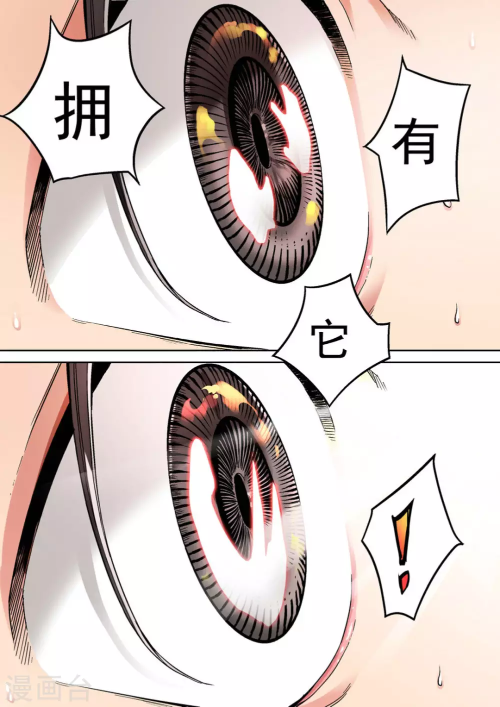 第47话10