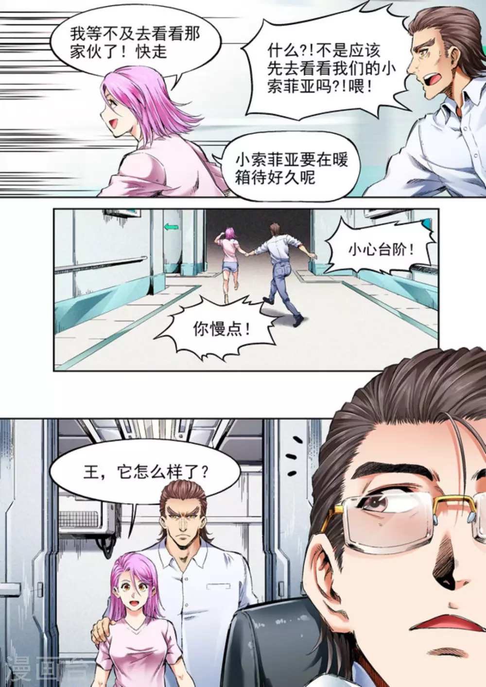 第57话10