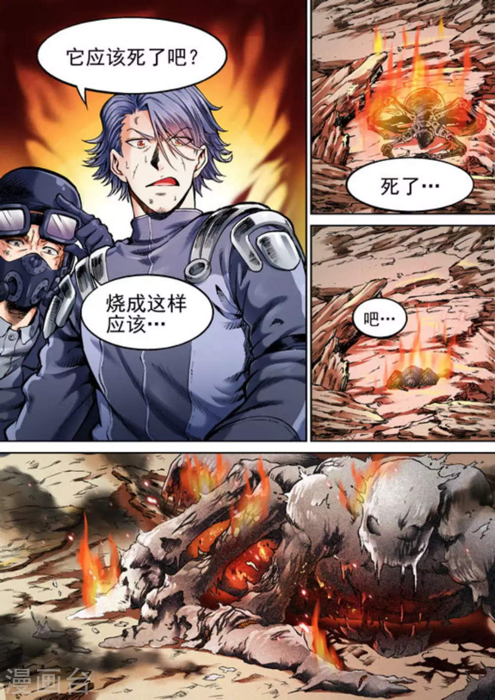 第43话3