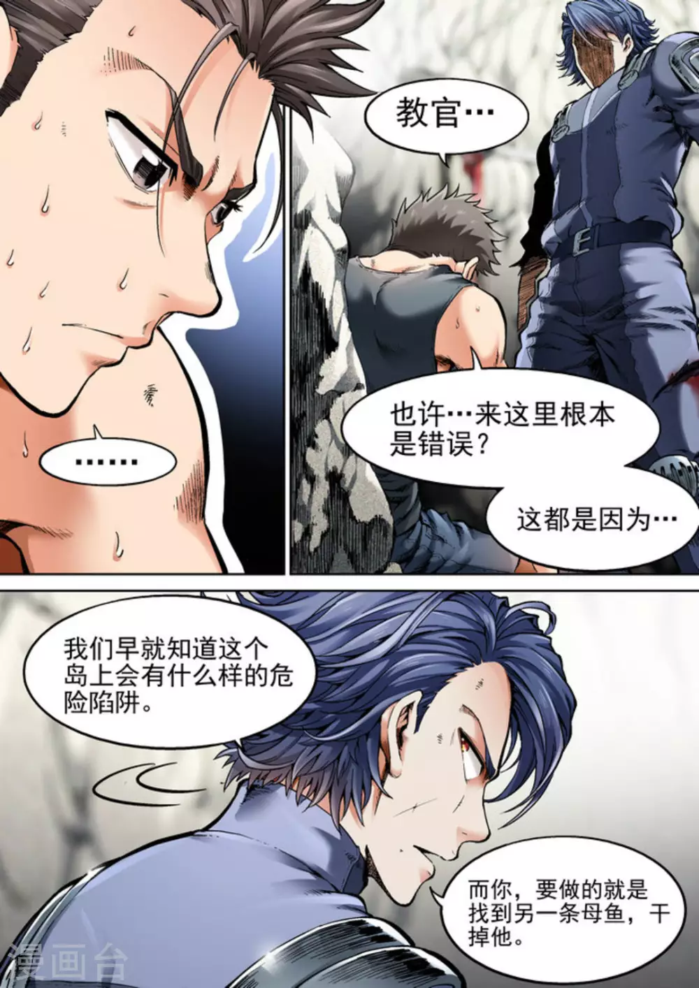 第47话5