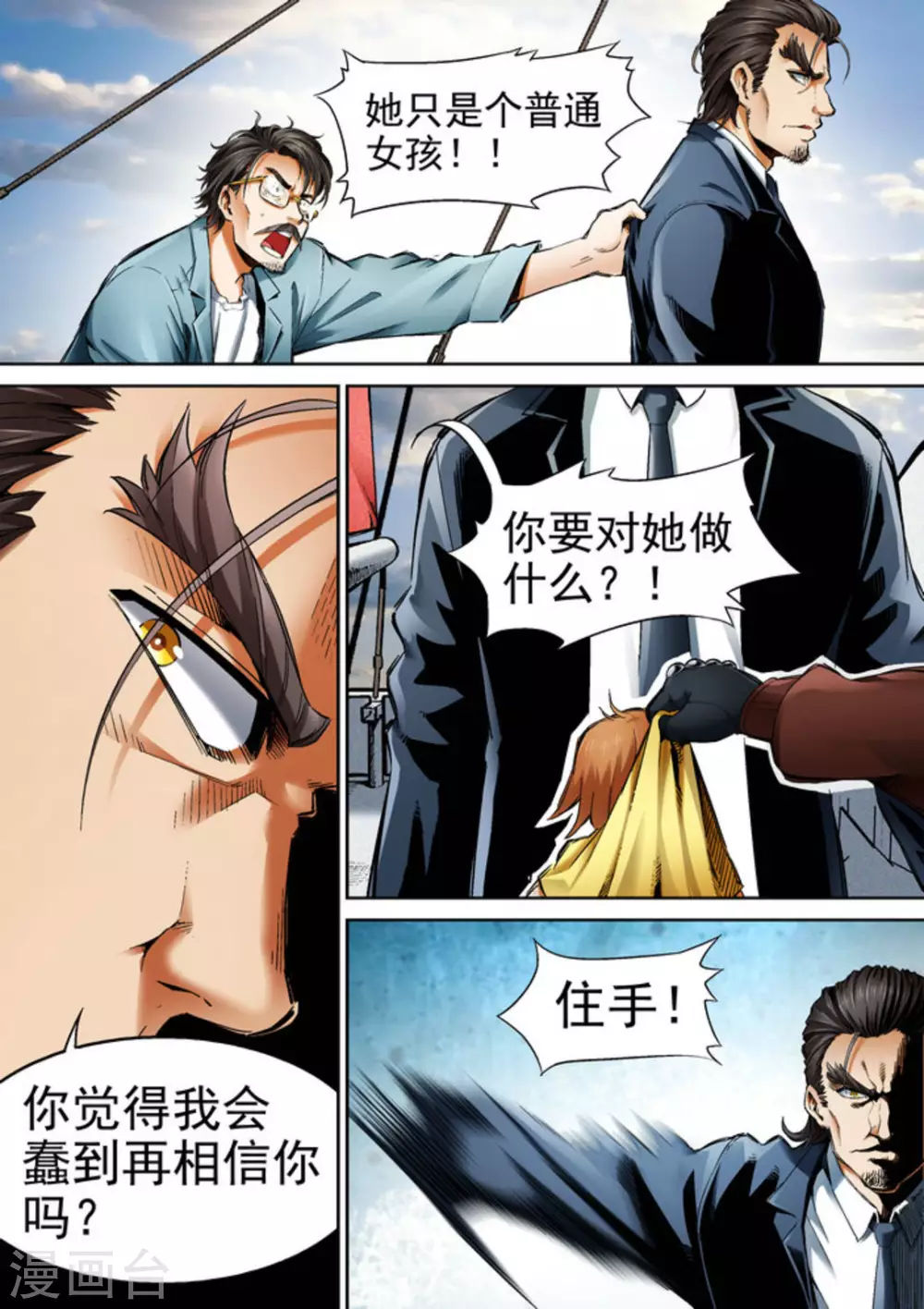 第65话14