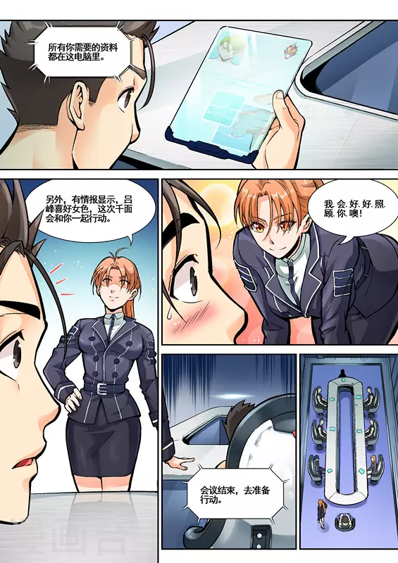 第4话11