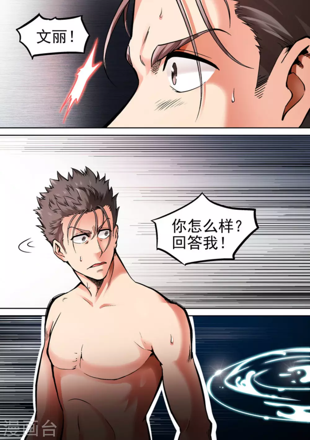 第33话4