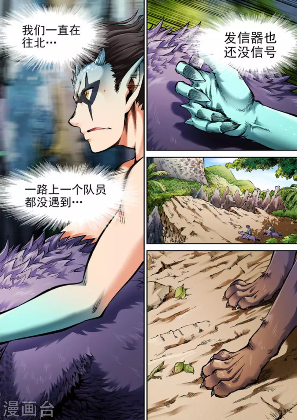 第41话10