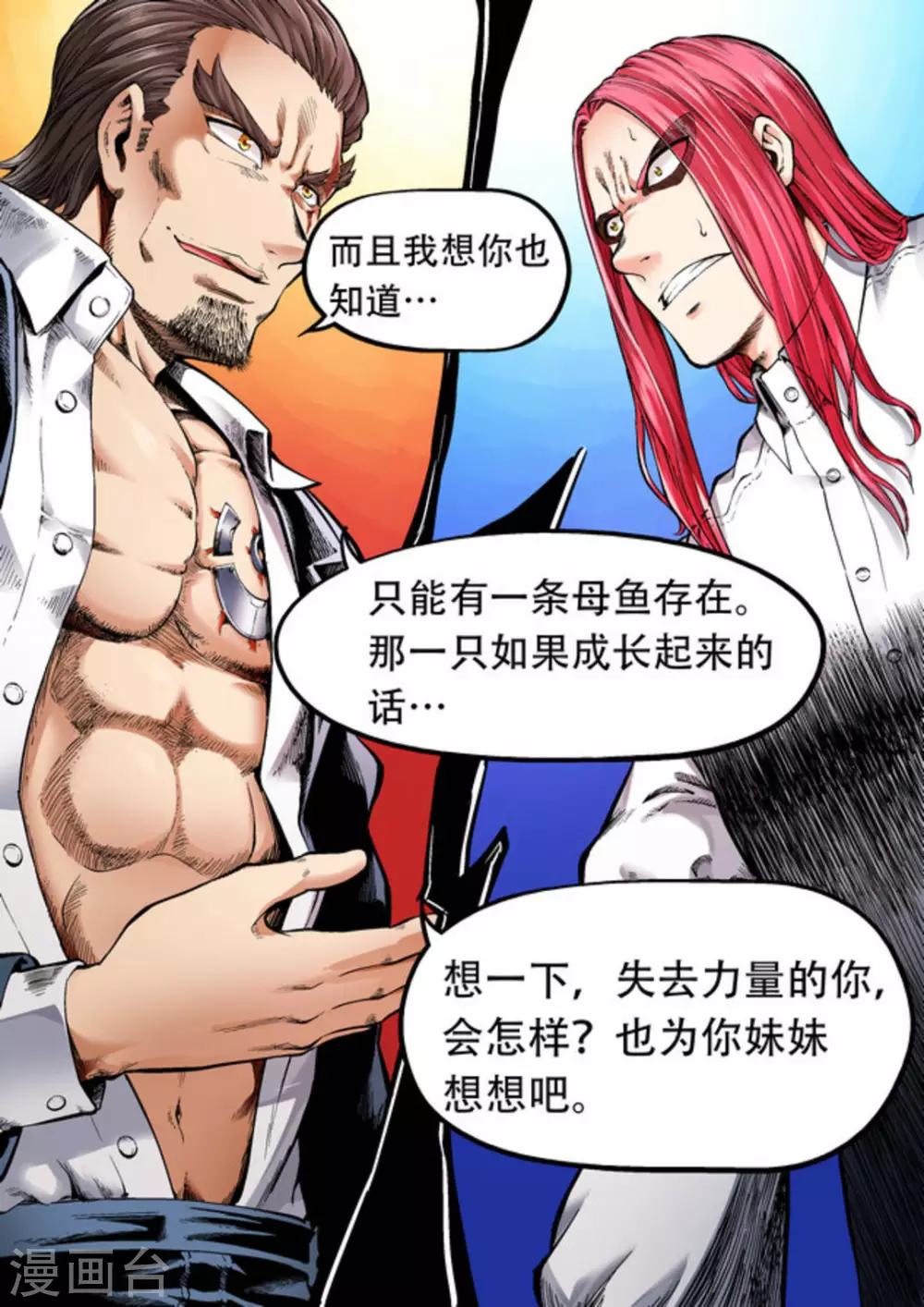 第38话16