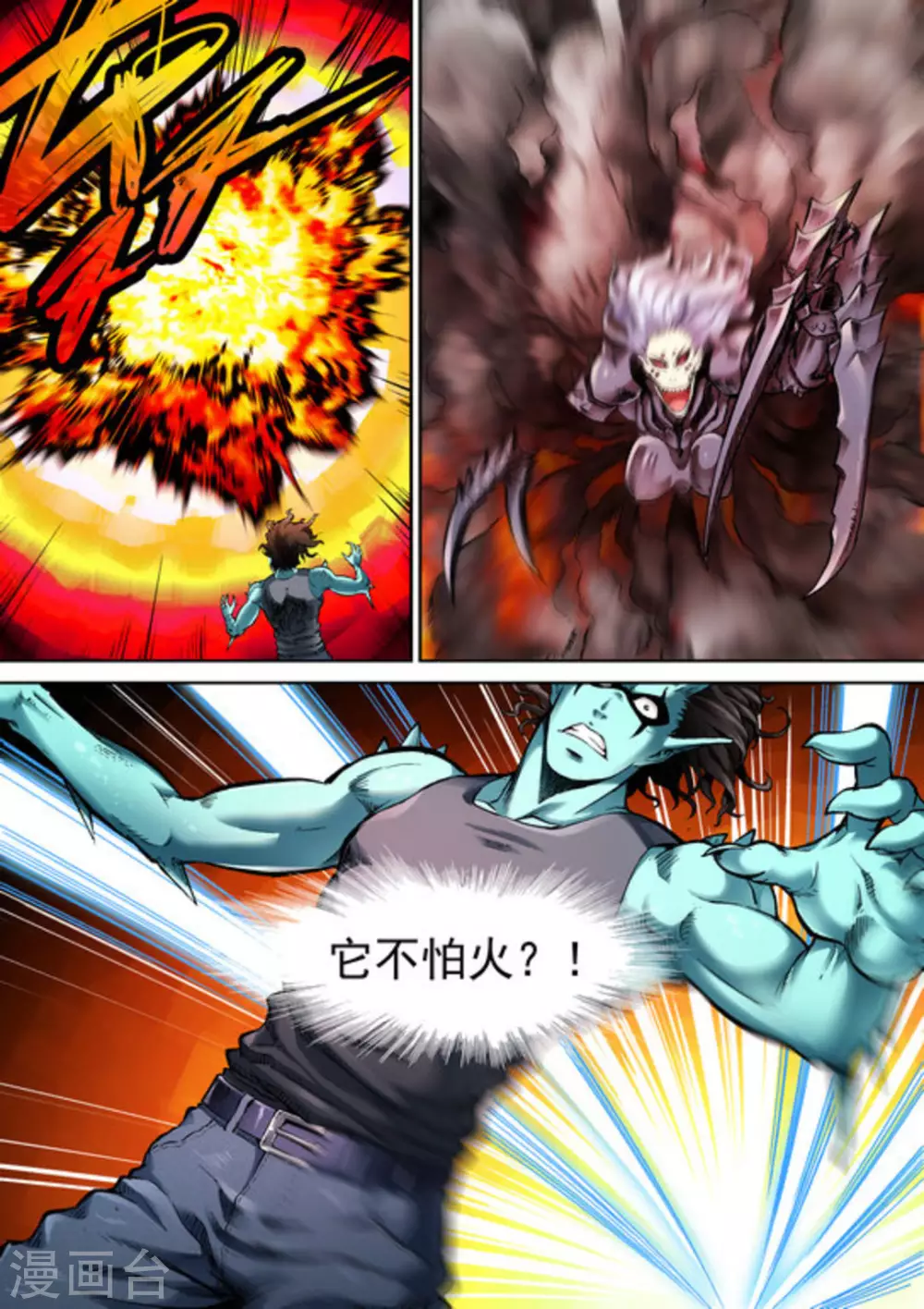 第43话10