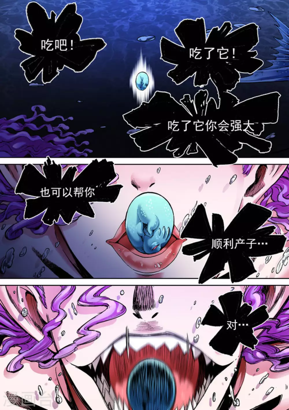 第36话13