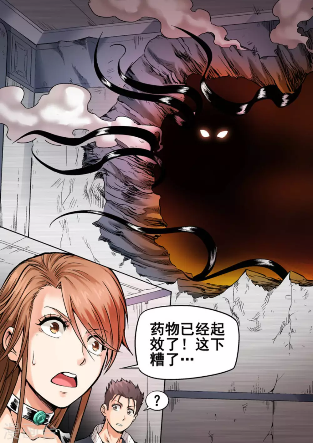 第16话13