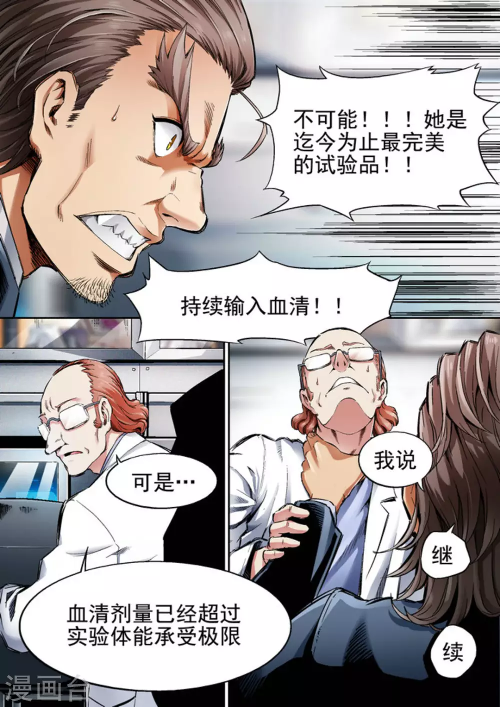 第62话8