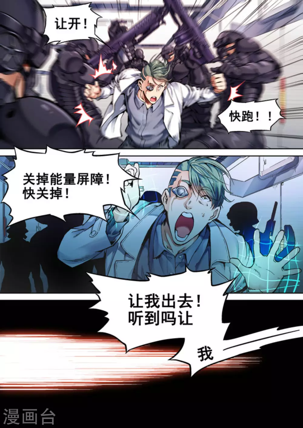 第31话10