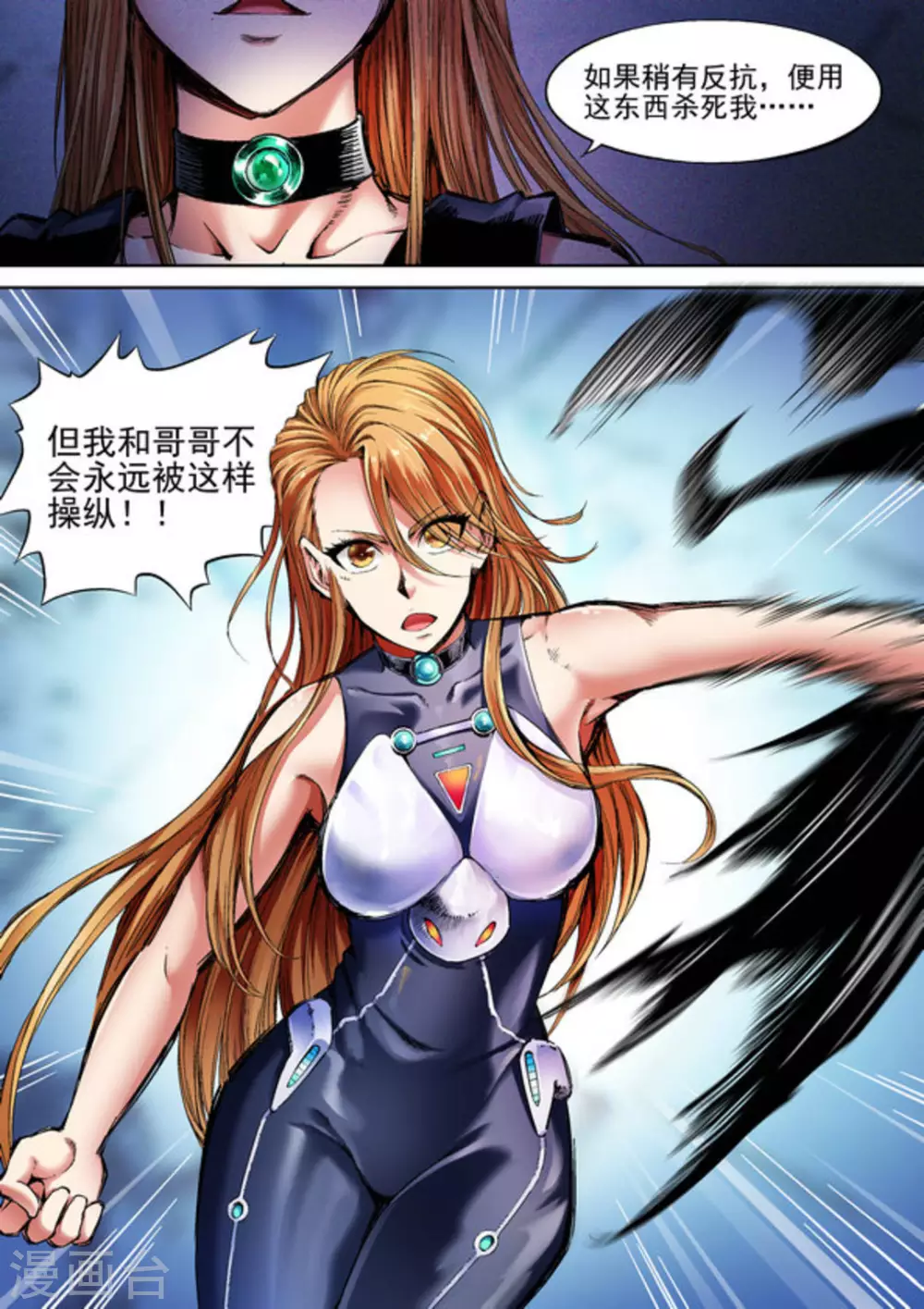 第55话4