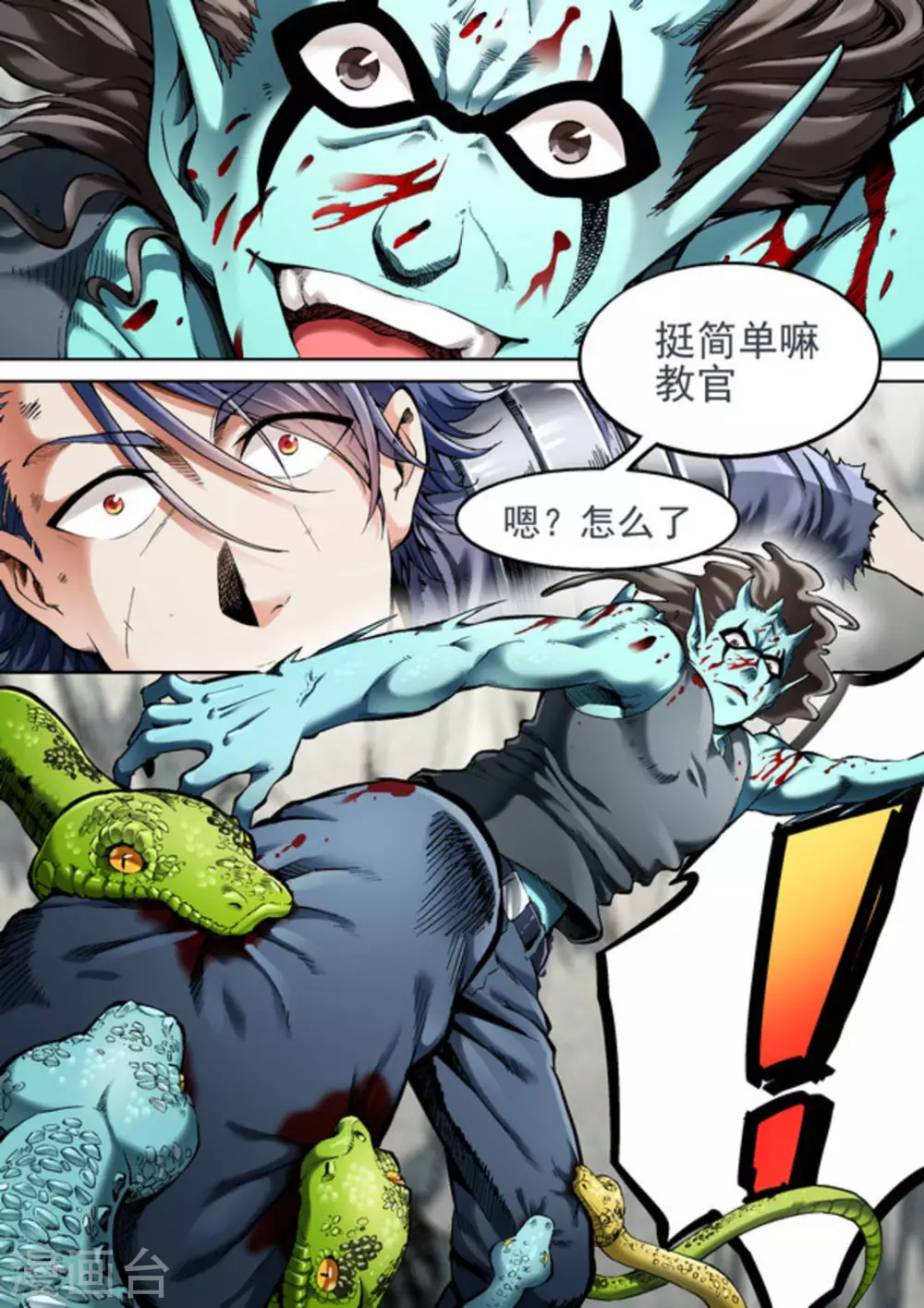 第46话2