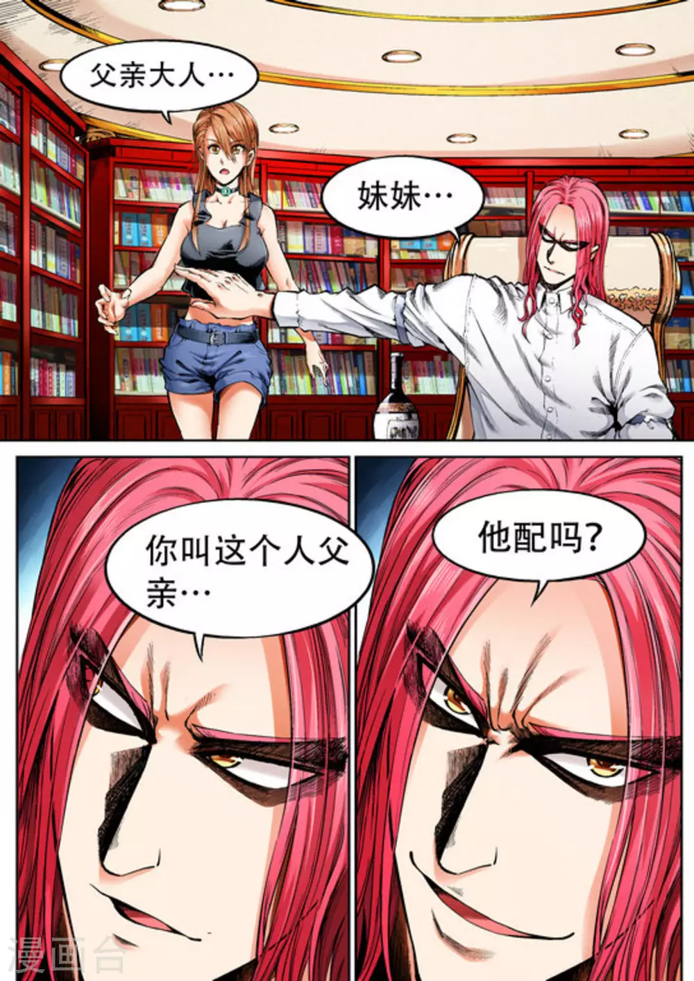 第38话7