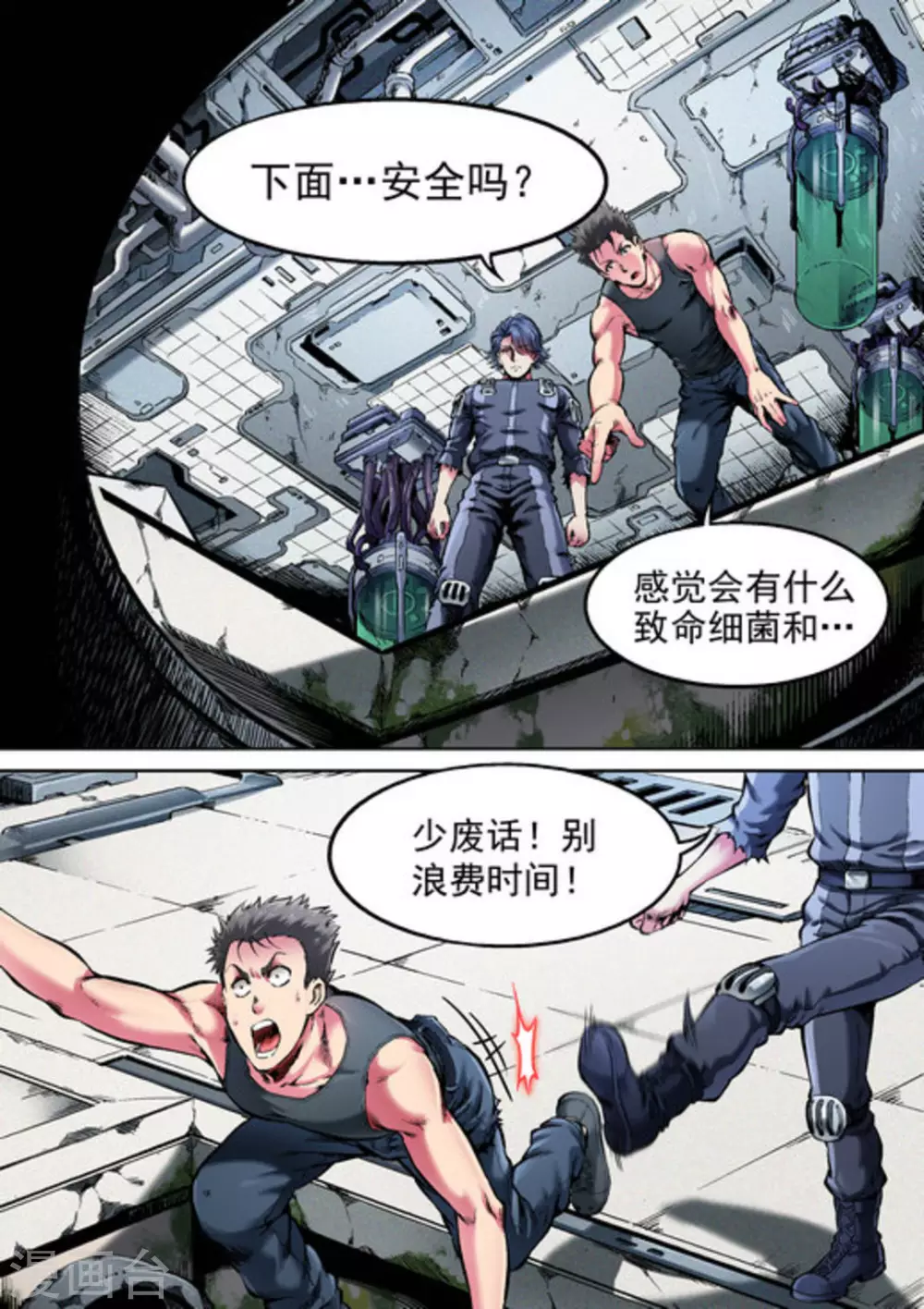 第50话7