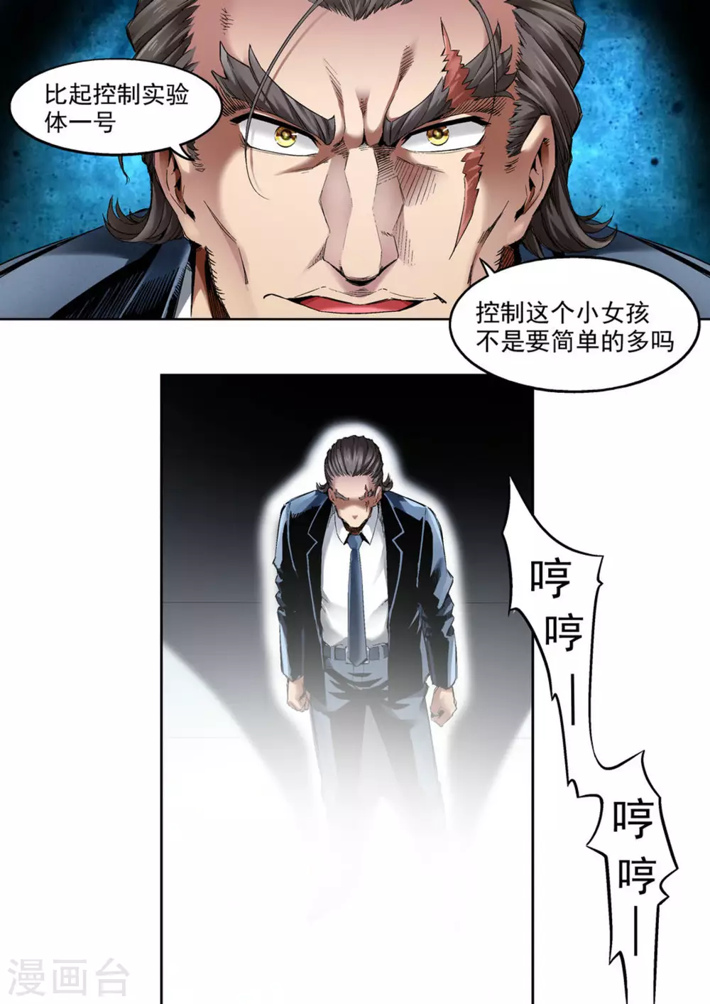 第66话8