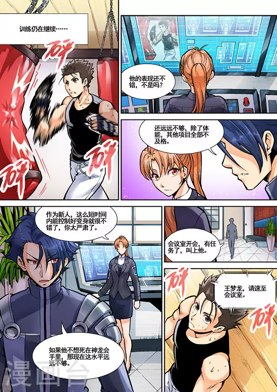 第4话8