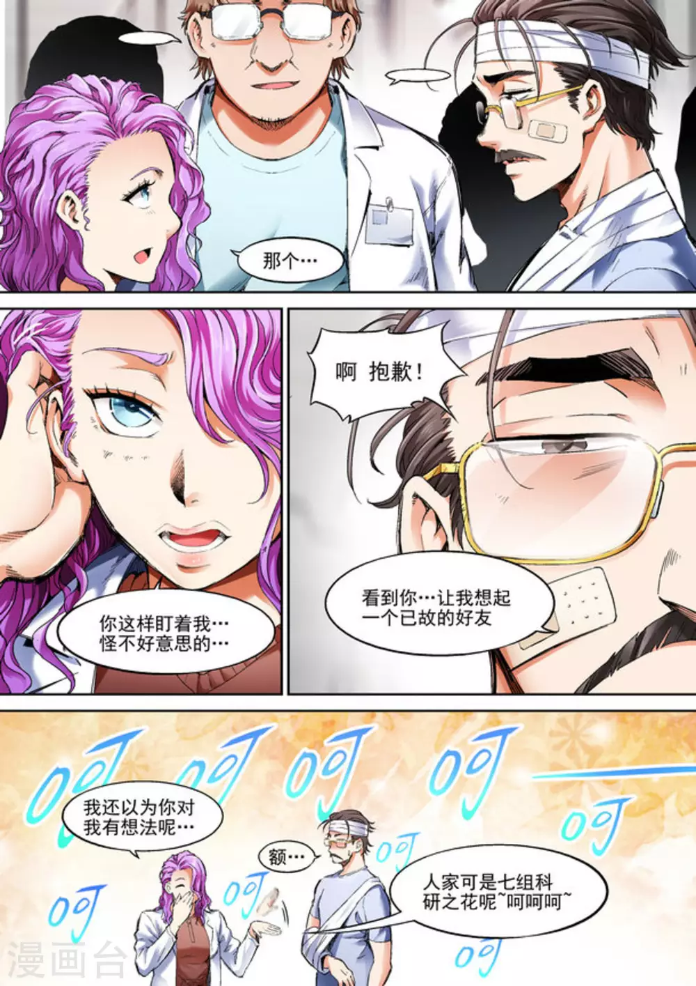 第60话8