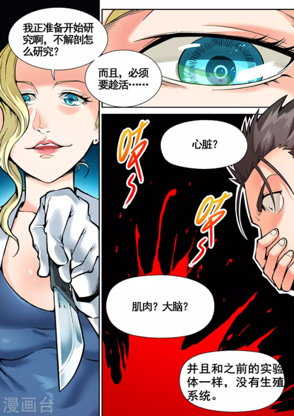 第9话9