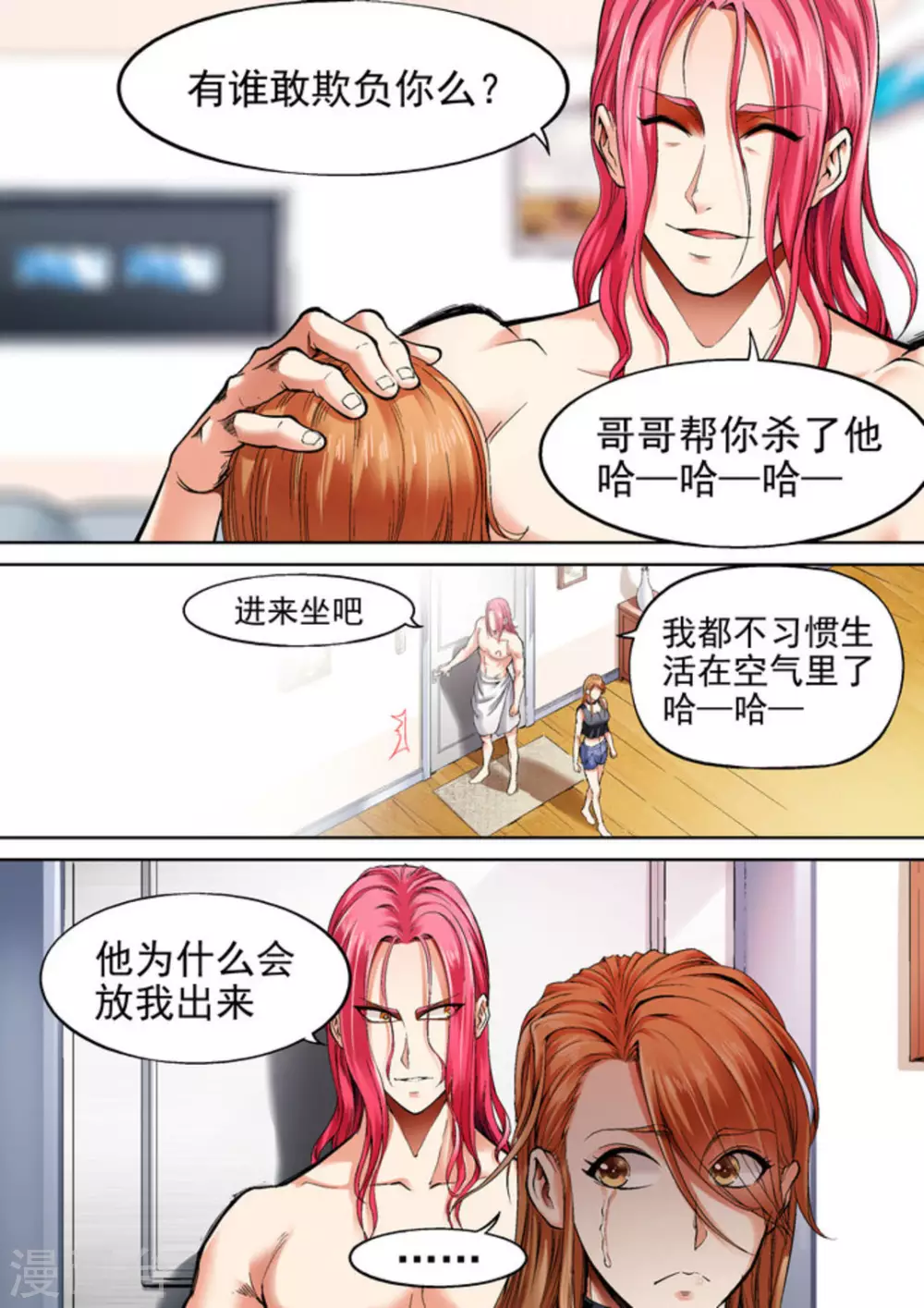 第35话14