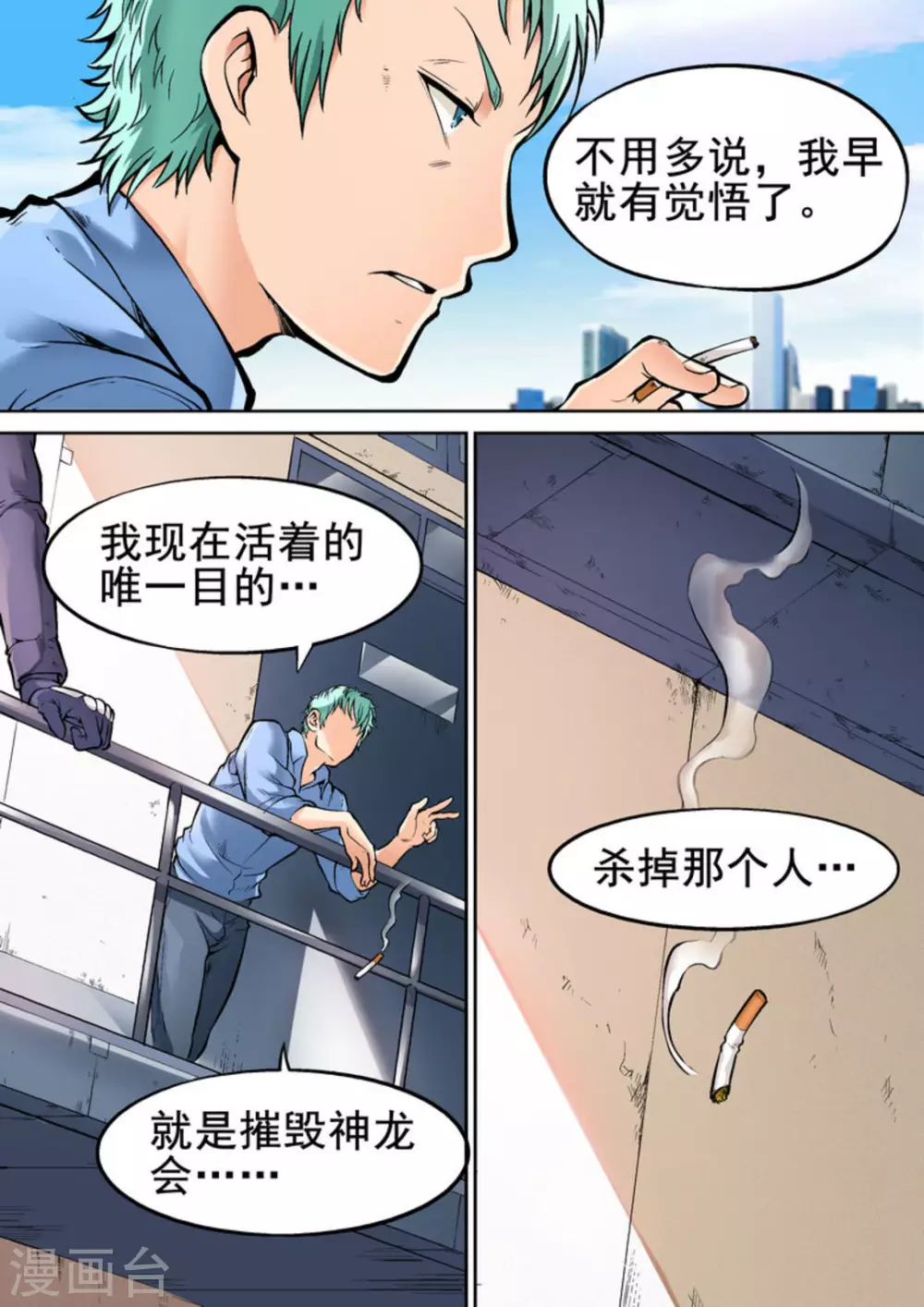 第17话4
