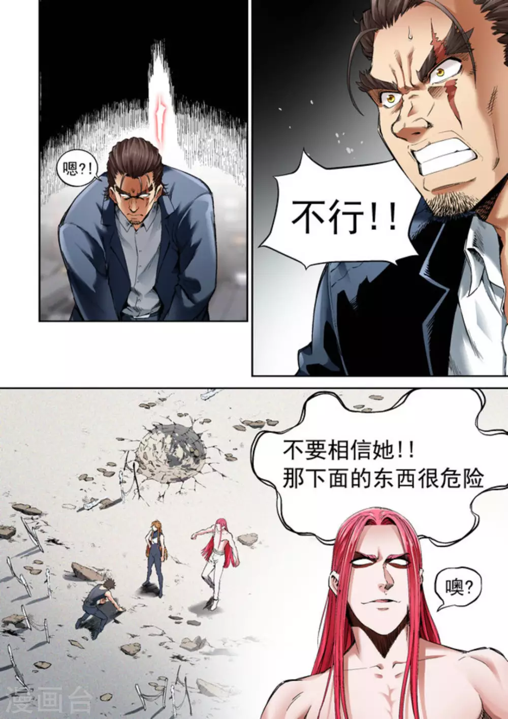 第67话4