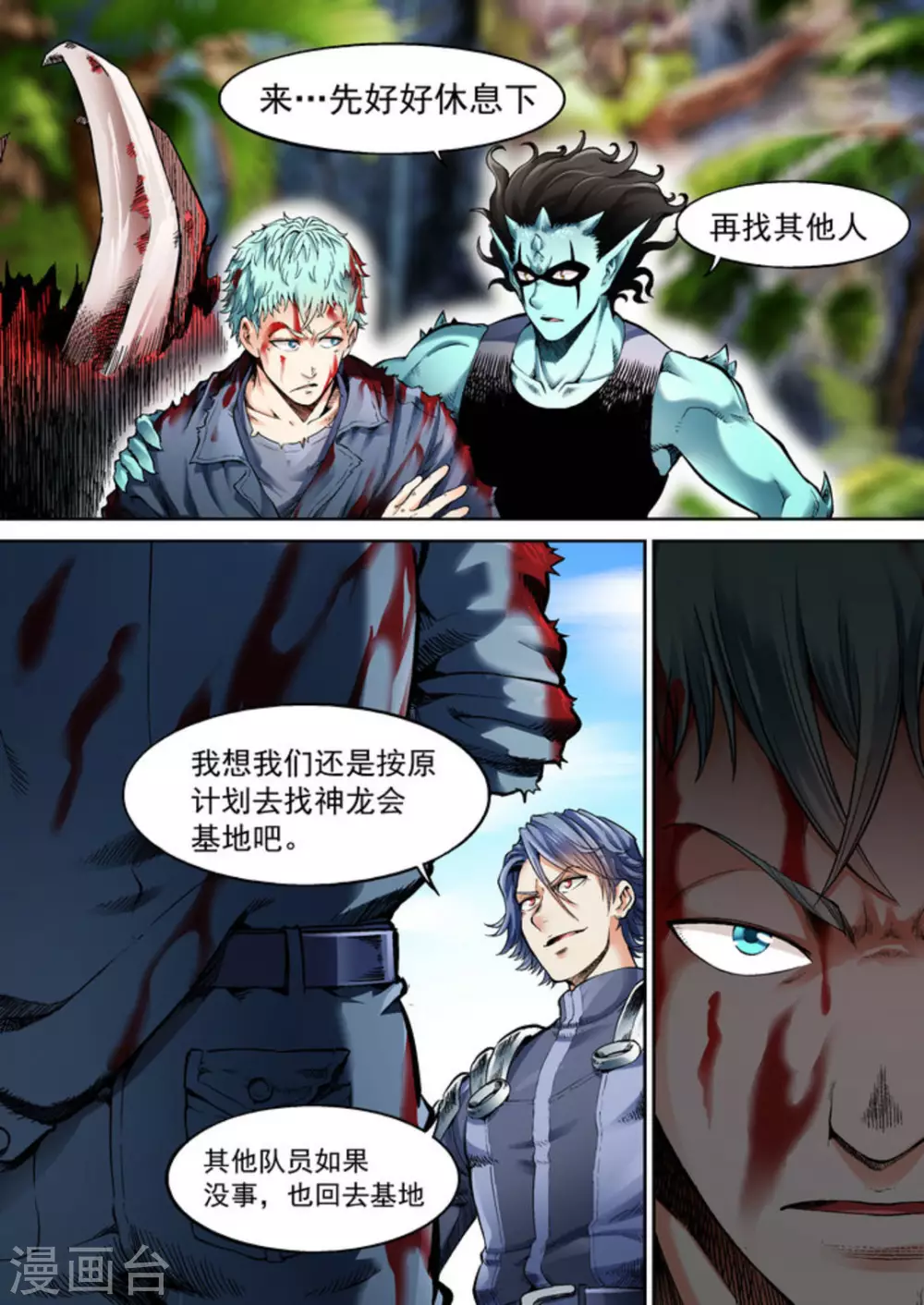 第42话2