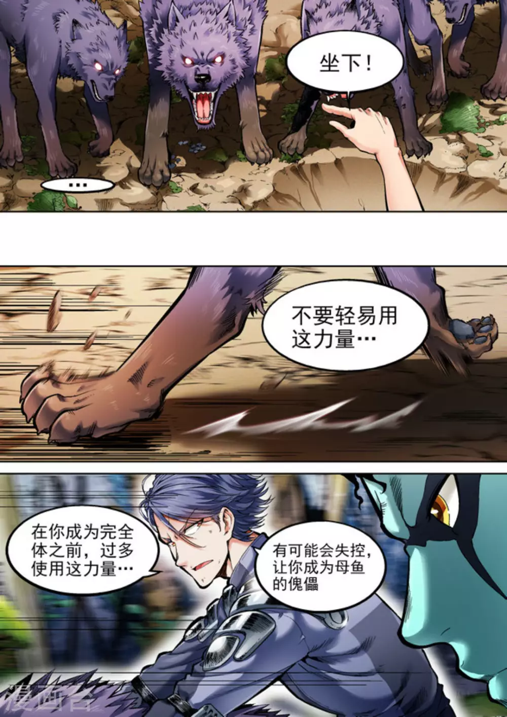第41话8