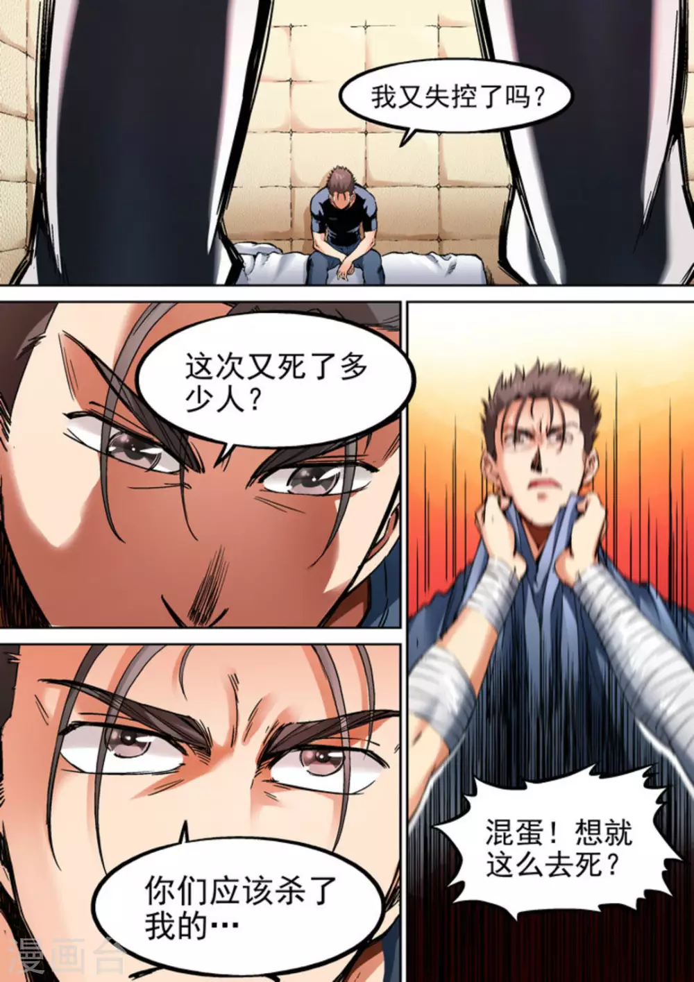 第34话9