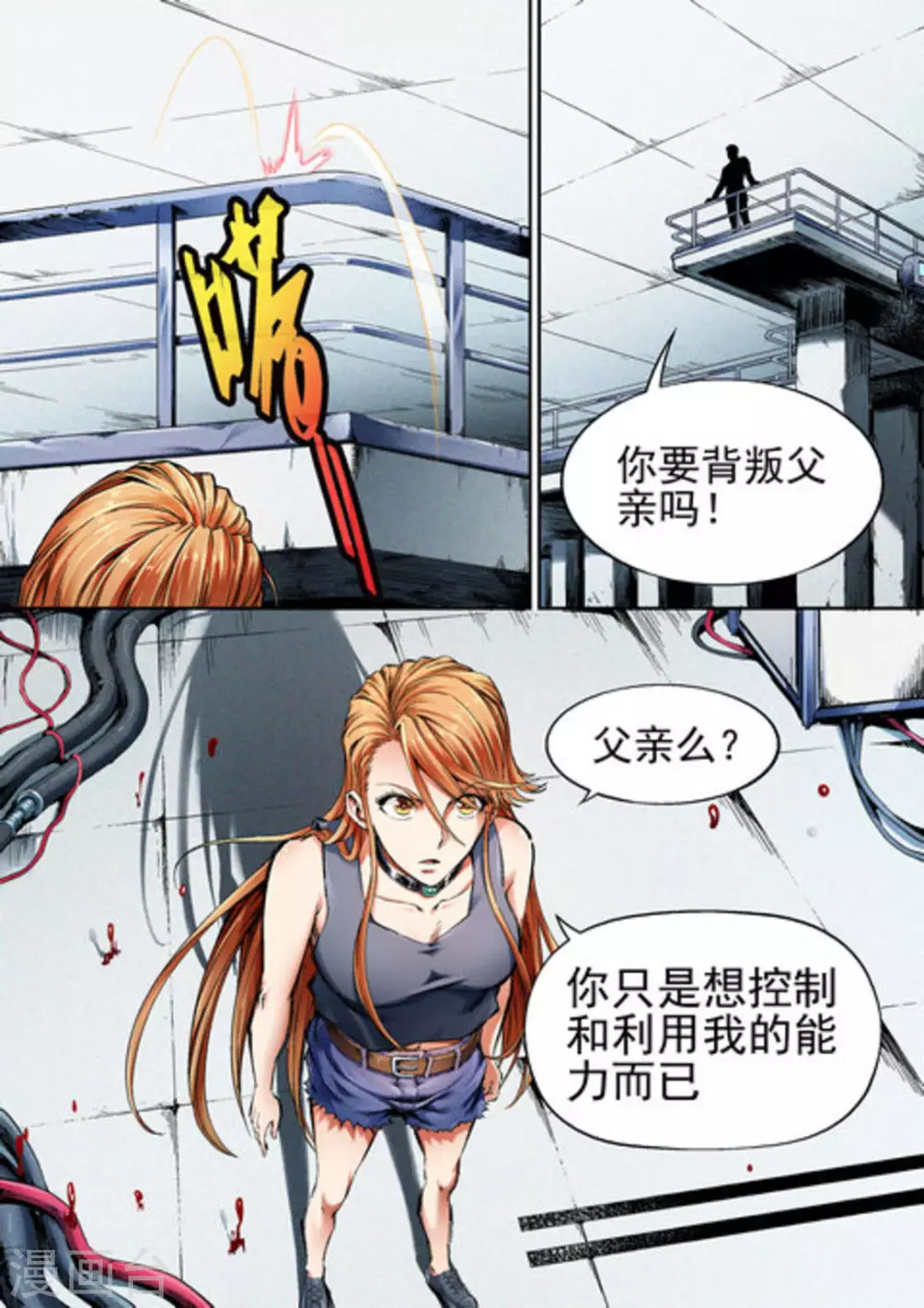 第55话3