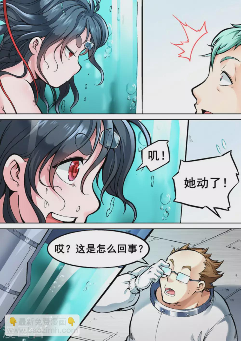 第17话8