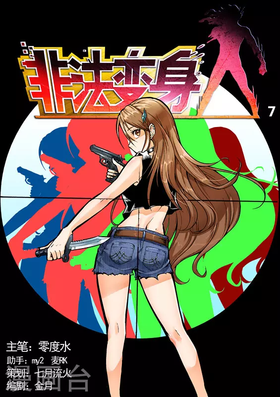 第7话0