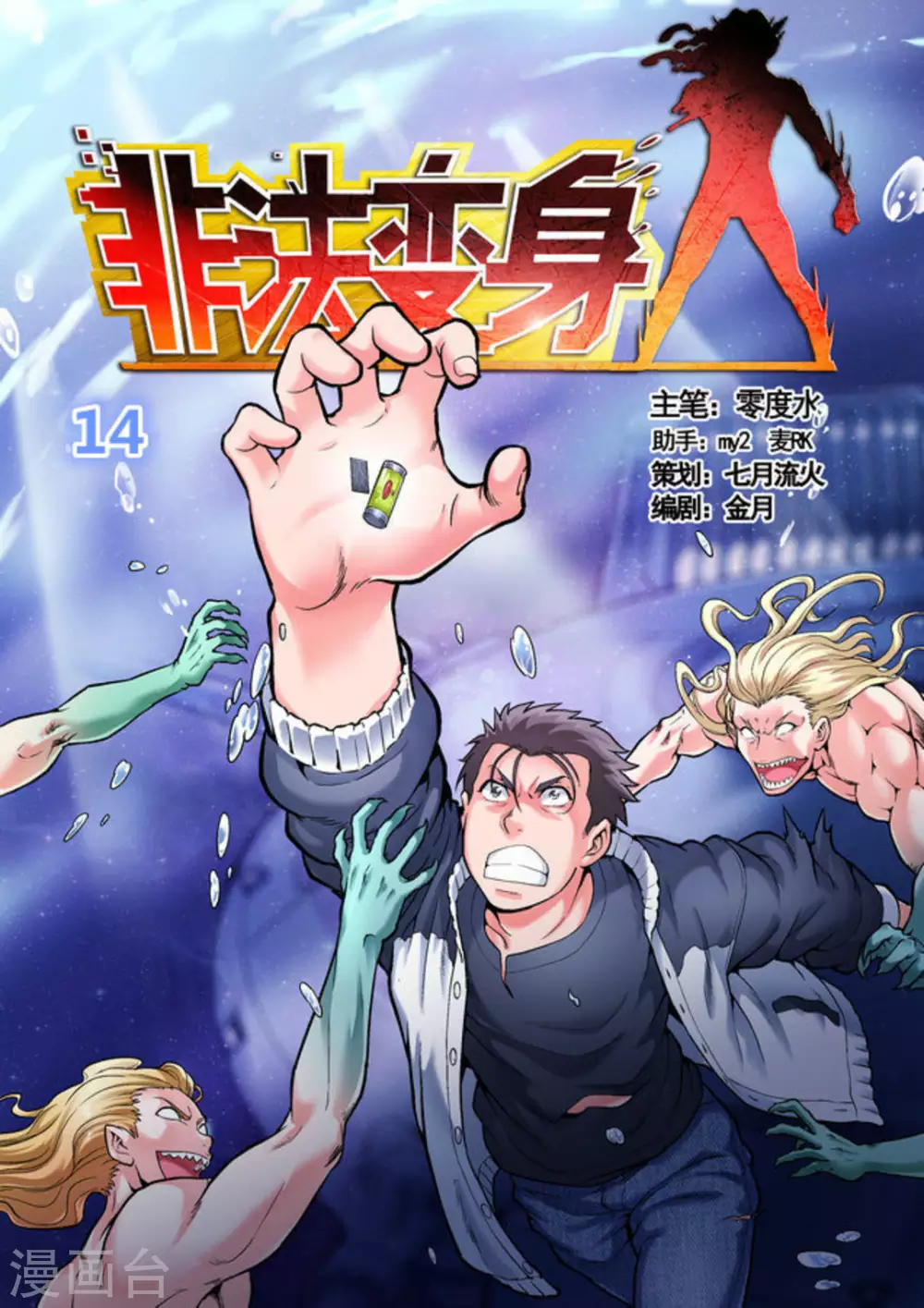 第14话0