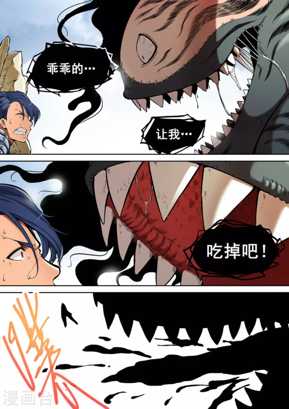 第21话13
