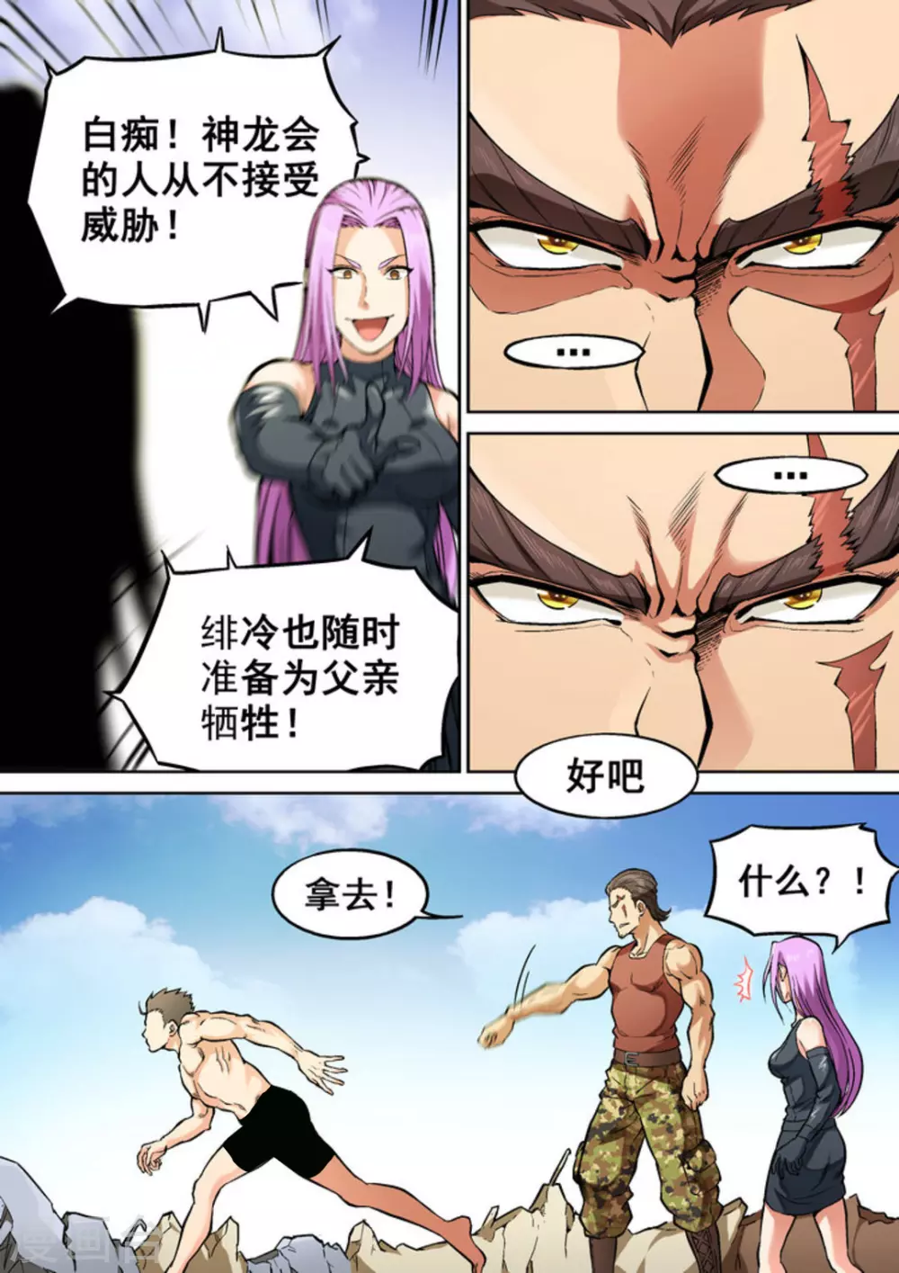 第24话2