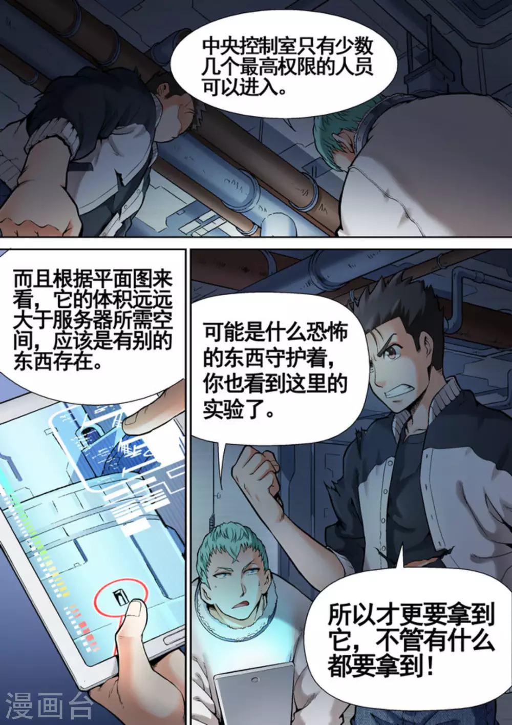 第11话14
