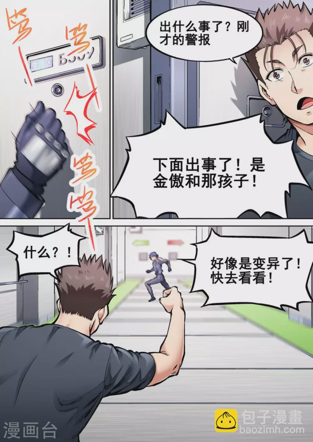 第29话11