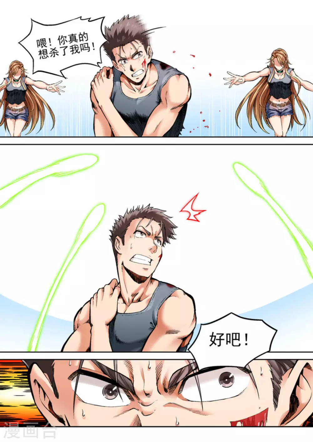 第46话10