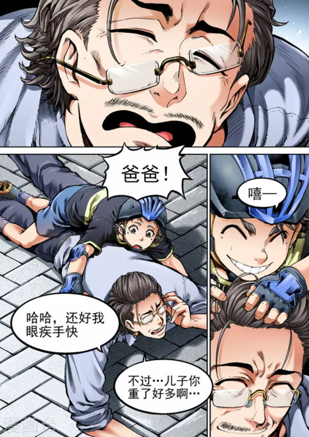 第48话10
