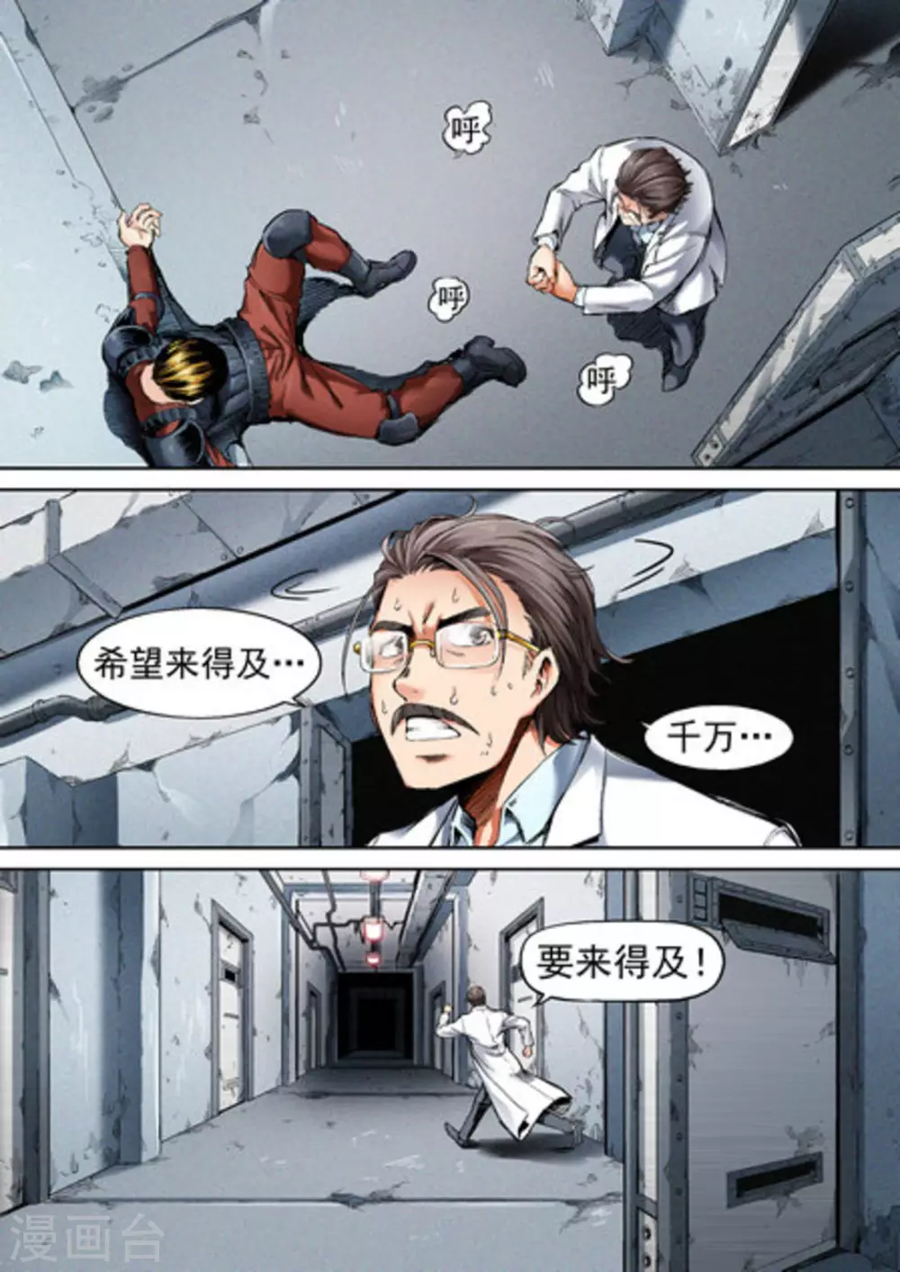 第63话8