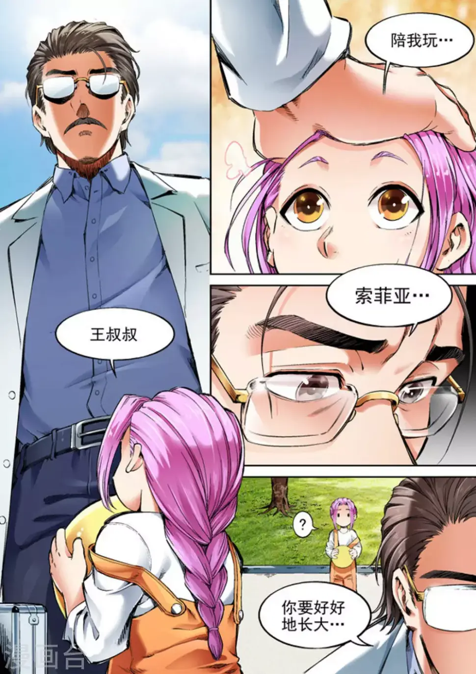 第59话6