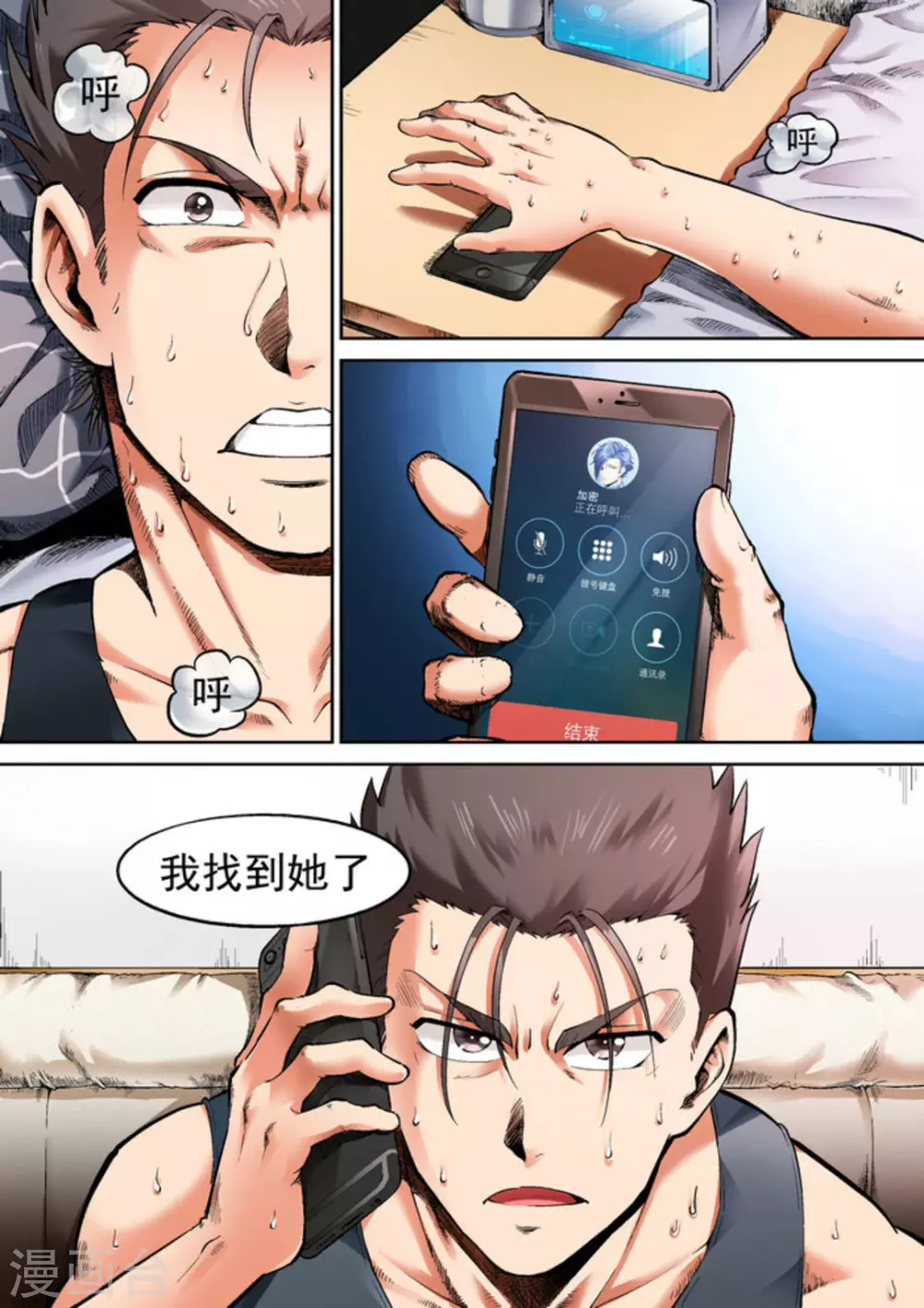 第38话3
